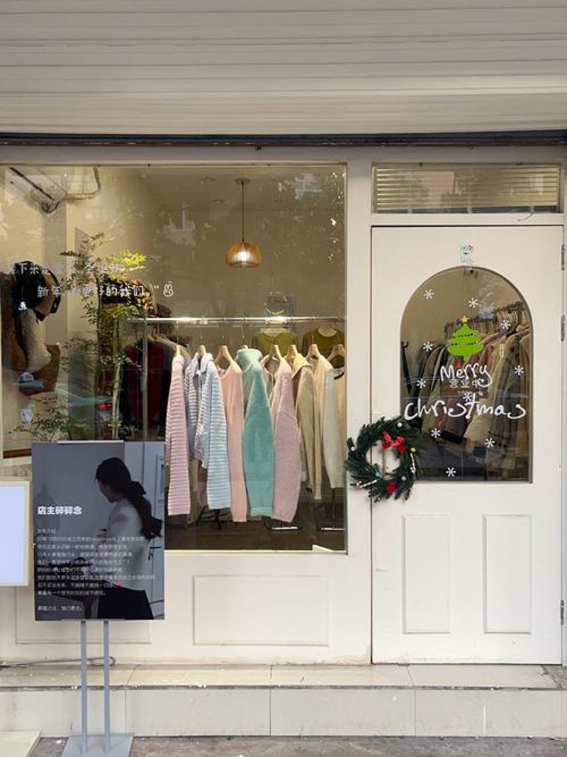 合肥服装店